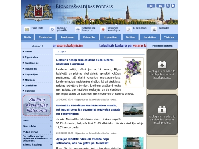 Rīgas Dome, 